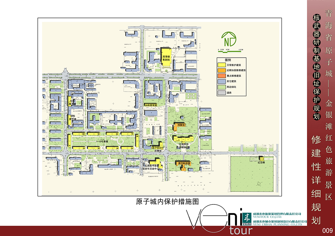 原子城——金銀灘紅色旅游區(qū)修建性詳細規(guī)劃