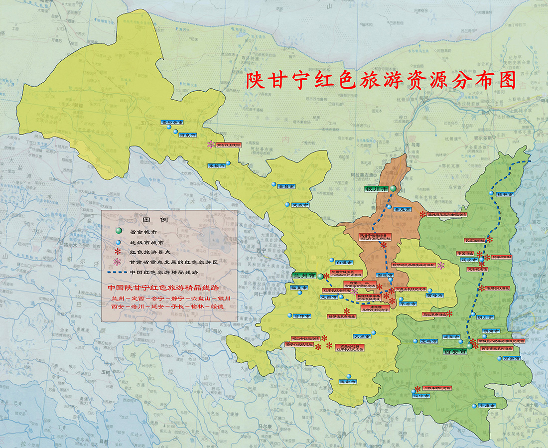 甘肅省會寧縣中國工農(nóng)紅軍會師旅游區(qū)建設方案