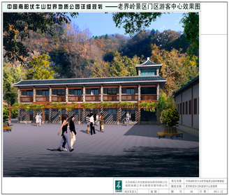 中國南陽伏牛山世界地質(zhì)公園詳細規(guī)劃