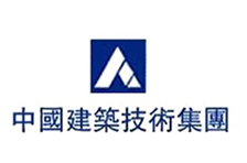 中國(guó)建筑技術(shù)集