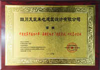 十大匠心企業(yè)