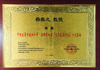 改革開放四十年.品牌影響力十大領(lǐng)袖