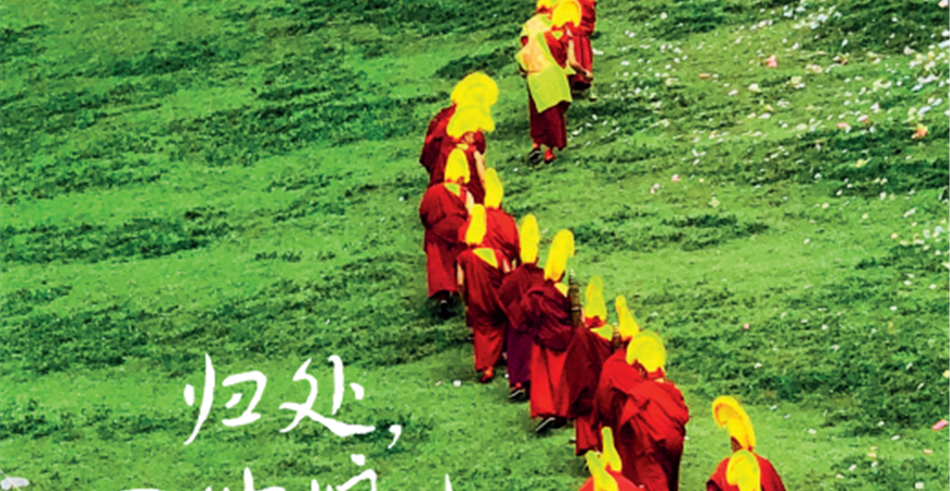 跟著設(shè)計師去旅行——?dú)w處：四姑娘山