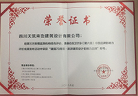 建國70周年.旅游建筑設(shè)計影響力品牌