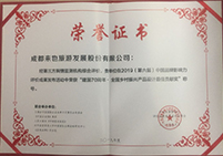 建國70周年.全國鄉(xiāng)村振興產(chǎn)品設(shè)計最佳貢獻獎