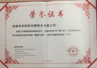 建國70周年.文旅產(chǎn)業(yè)影響力品牌