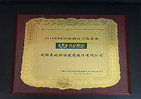 2019文旅融合示范企業(yè)