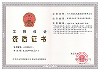 建筑工程甲級證