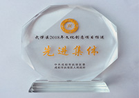 武侯區(qū)2018文化創(chuàng)意項目推進先進集體