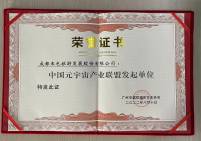 中國元宇宙產(chǎn)業(yè)聯(lián)盟發(fā)起單位