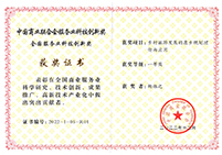 鄉(xiāng)村旅游發(fā)展的原鄉(xiāng)規(guī)劃理論與應(yīng)用一等獎