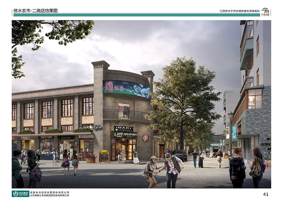 41修水亥市-二商店效果圖 41修水亥市-二商店效果圖