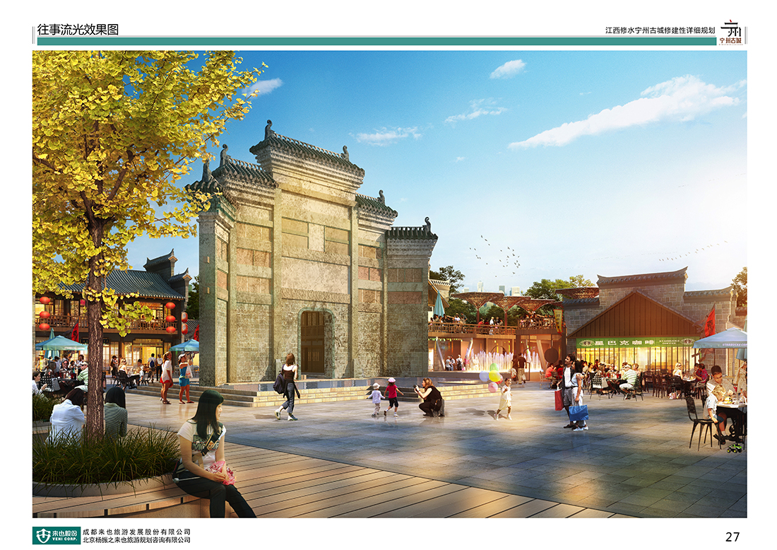 27往事流光效果圖 27往事流光效果圖