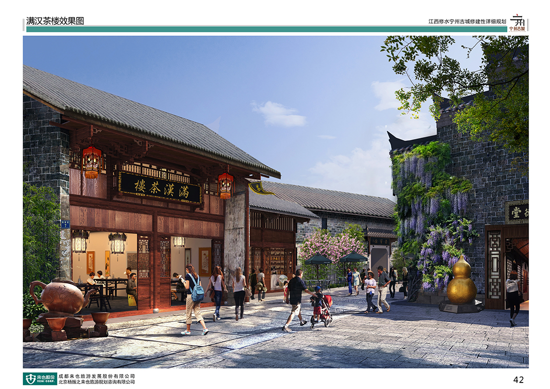 42滿漢茶樓效果圖 42滿漢茶樓效果圖