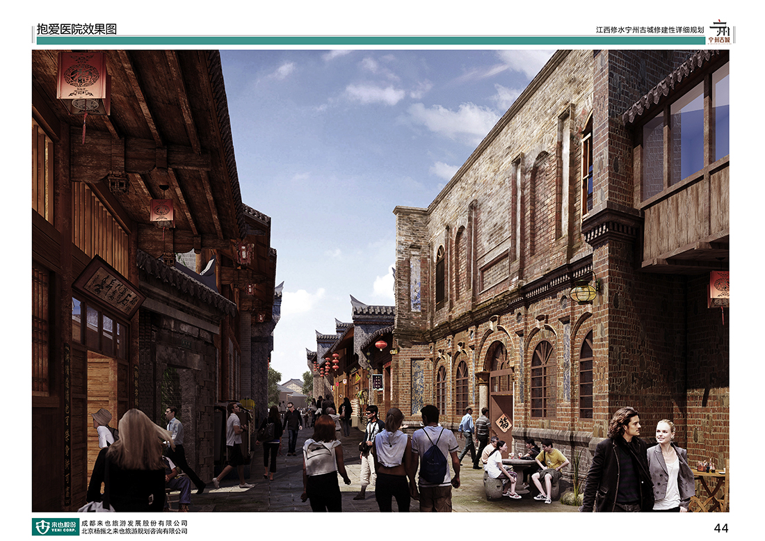44抱愛醫(yī)院效果圖 44抱愛醫(yī)院效果圖
