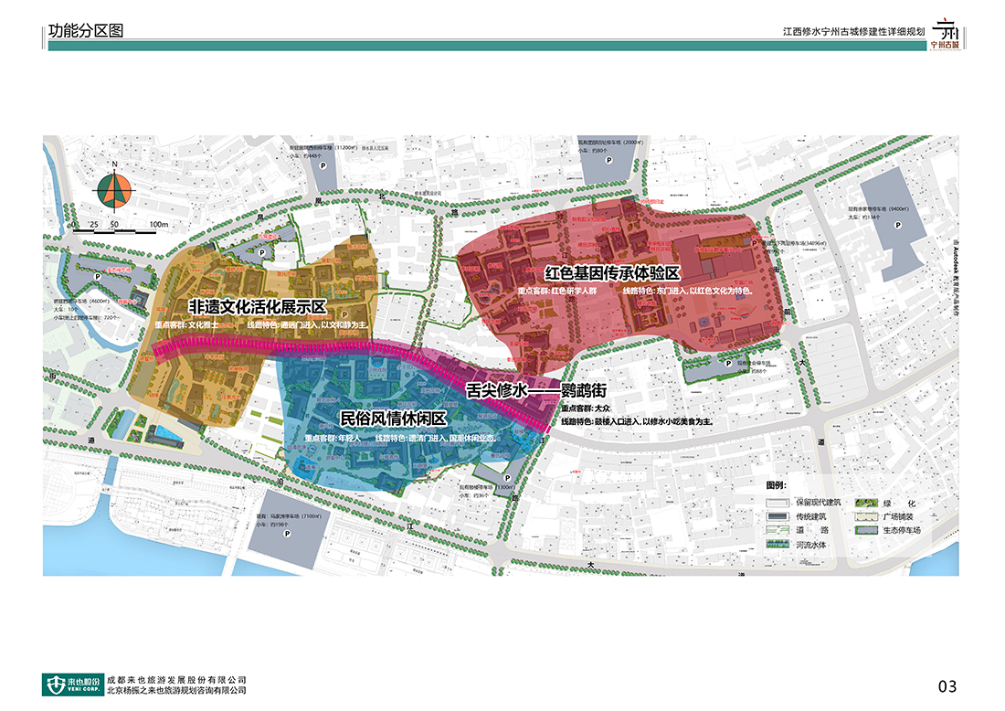 03功能分區(qū)圖 03功能分區(qū)圖