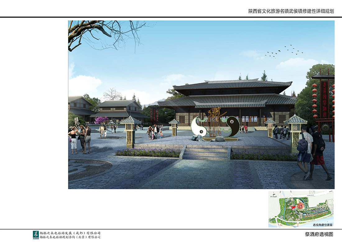 06祭酒府透視圖