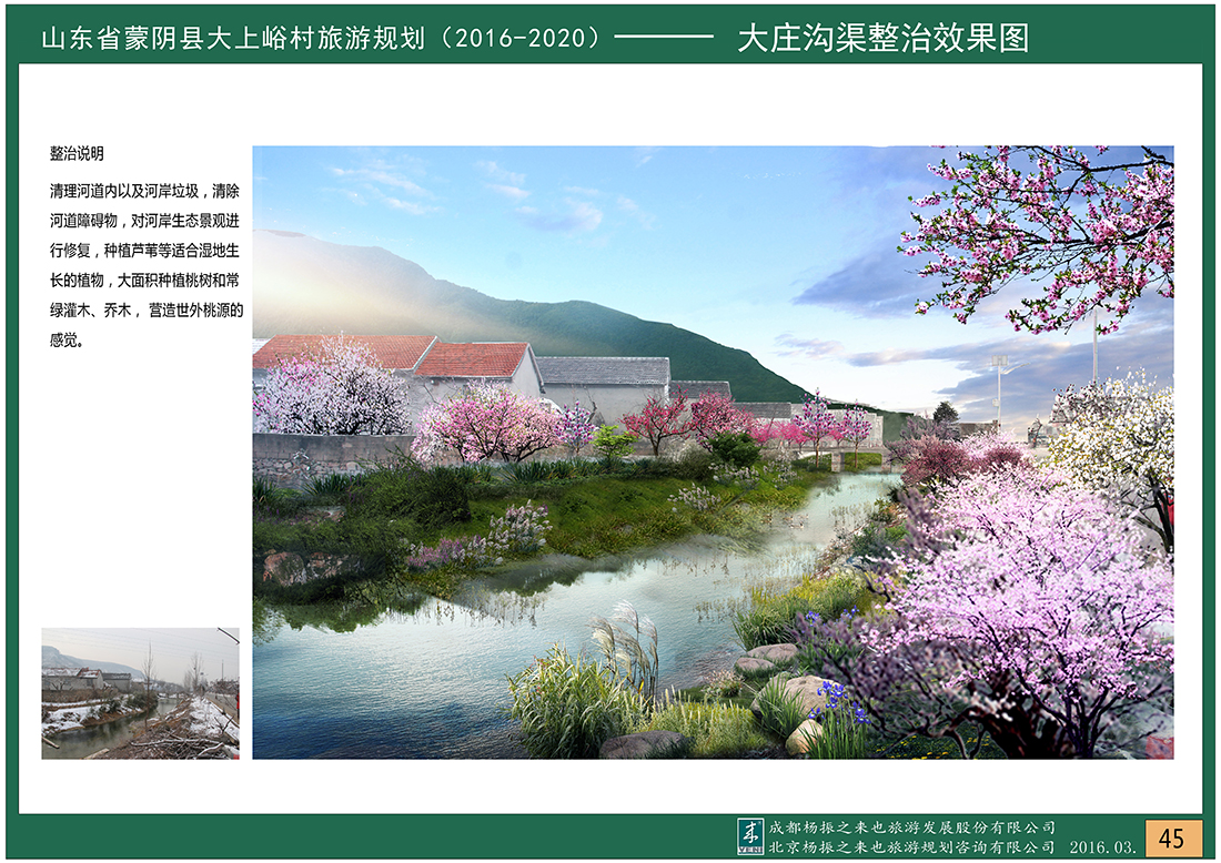 45大莊溝渠改造效果圖