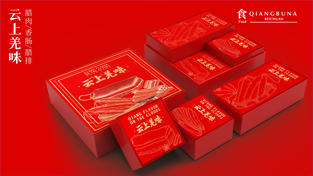 北川臘肉文創(chuàng)產(chǎn)品設(shè)計2