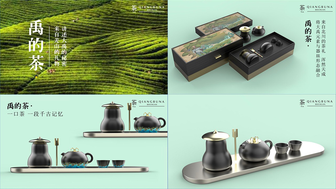 北川邰子茶文創(chuàng)產(chǎn)品設計1