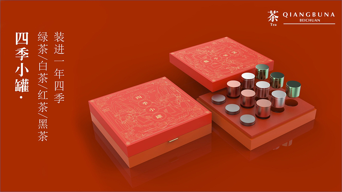 北川邰子茶文創(chuàng)產(chǎn)品設計2