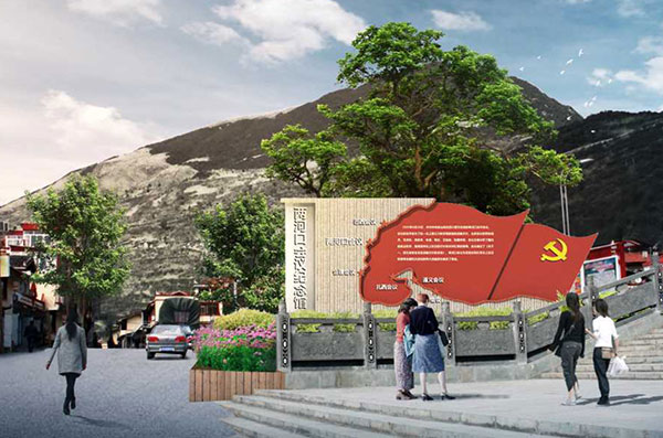 阿壩州長征干部學院小金分院現(xiàn)場教學點（兩河口片區(qū)、達維片區(qū)）提升規(guī)劃