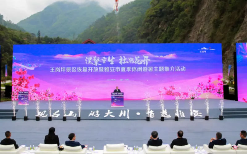 杜鵑花開(kāi) | 王崗坪景區(qū)“補(bǔ)妝歸來(lái)”，迎各方來(lái)客觀蜀山之王