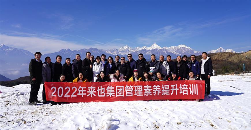 2022年，金山照耀，共創(chuàng)未來