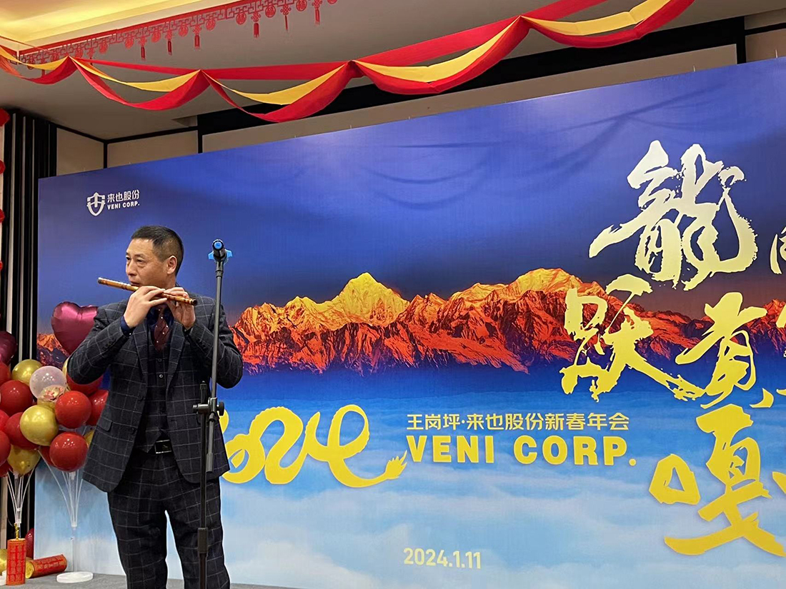 微信圖片_2024011514524724