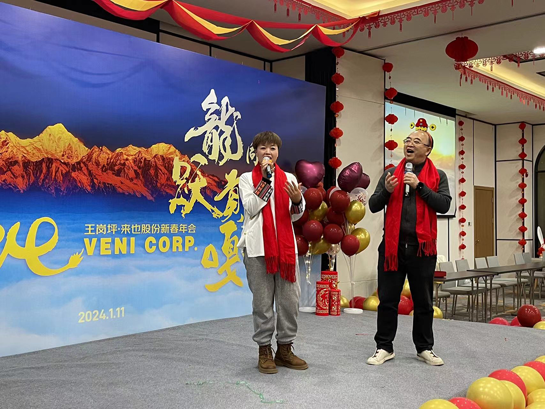 微信圖片_2024011514524722