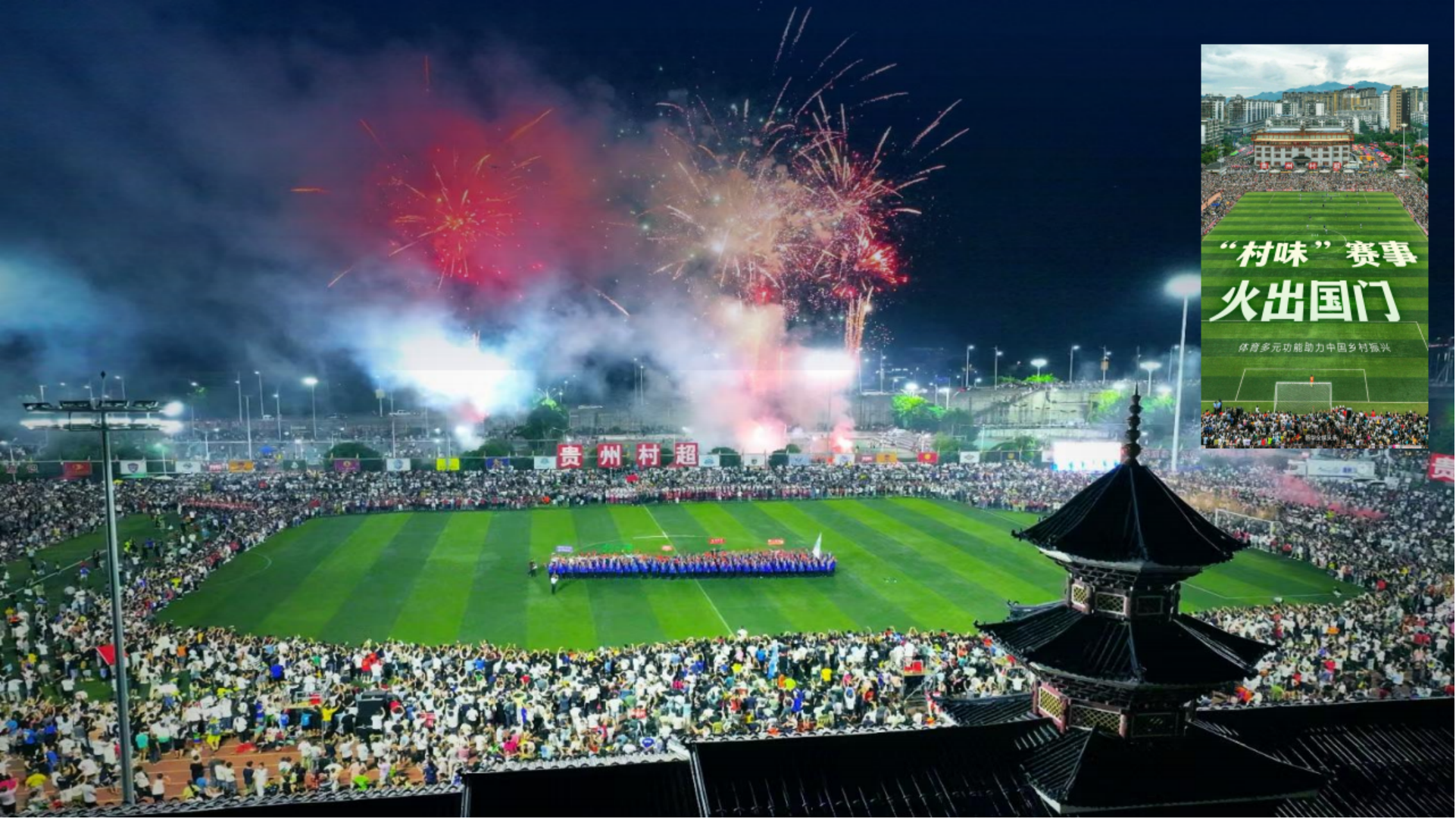 貴州榕江出圈，新媒體助力鄉(xiāng)村振興